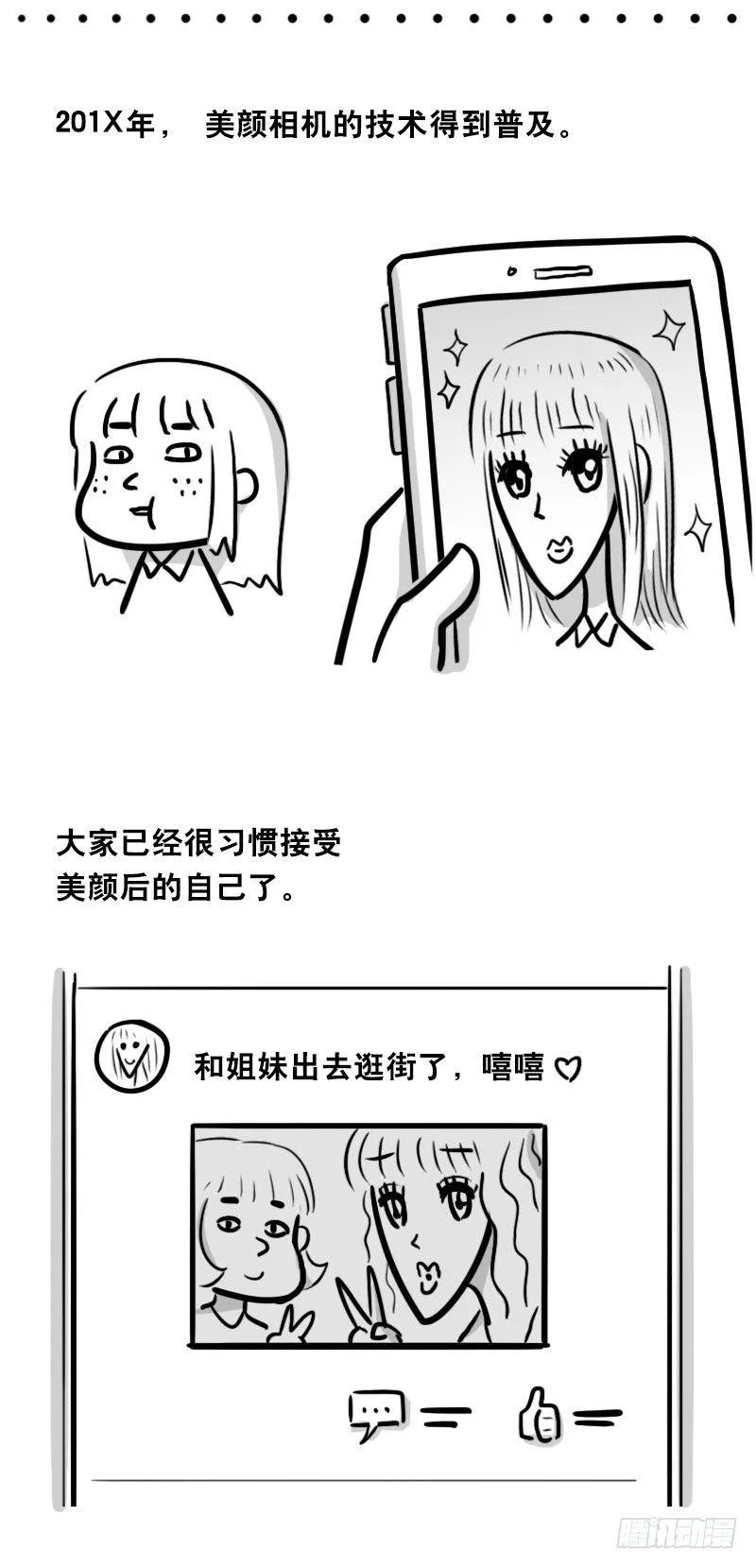 345 理想国计划 第47页