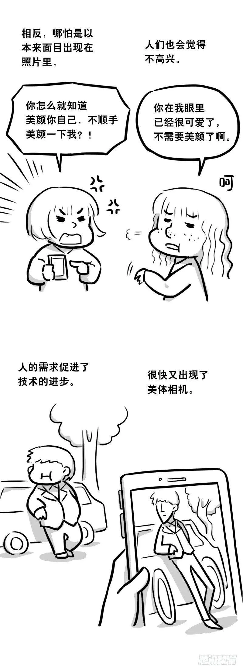 345 理想国计划 第48页