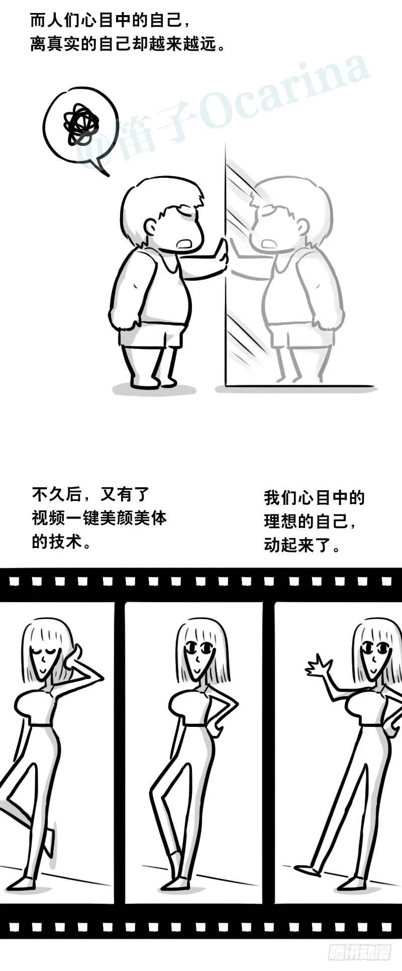 345 理想国计划 第49页