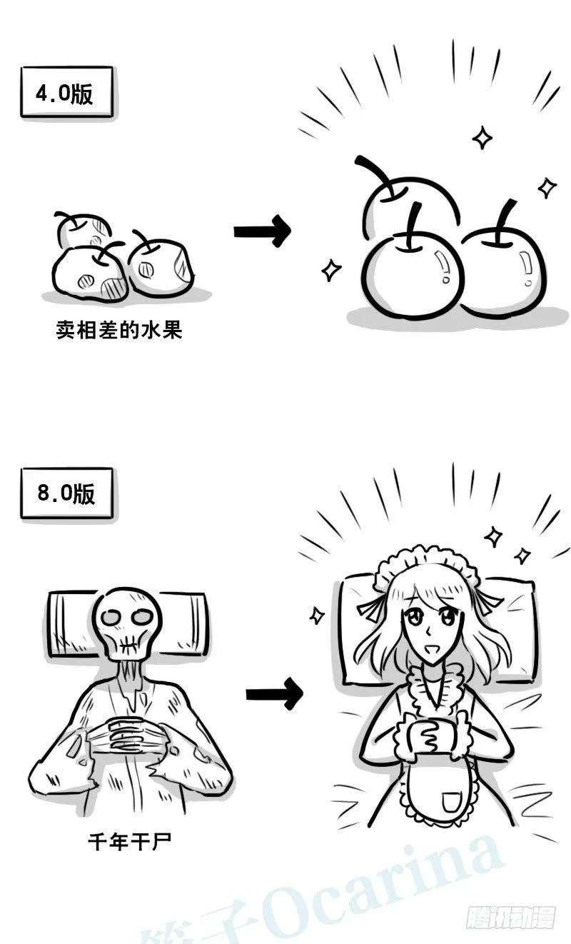 345 理想国计划 第52页