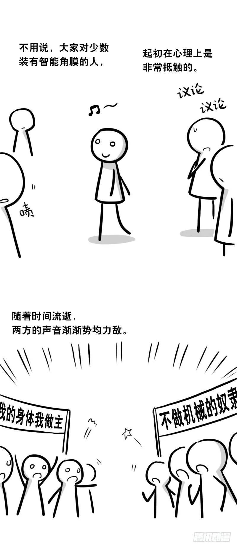 345 理想国计划 第56页