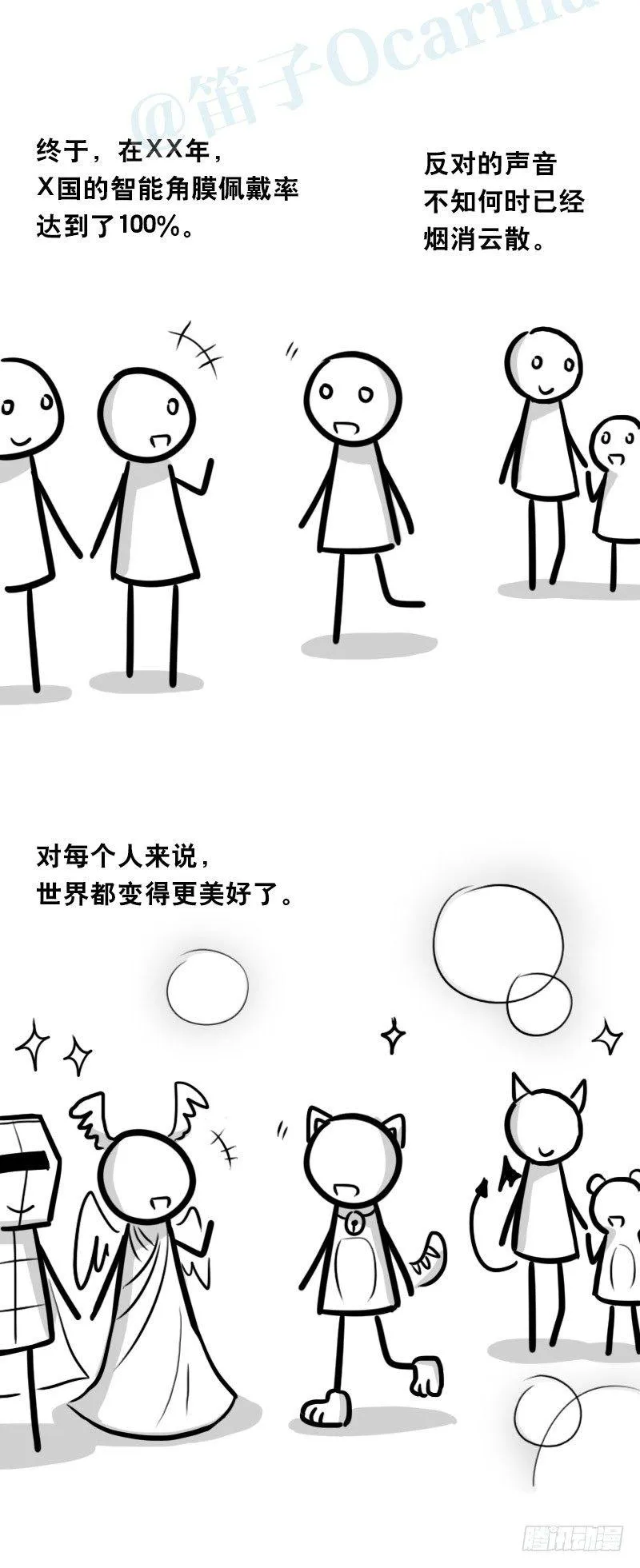 345 理想国计划 第58页
