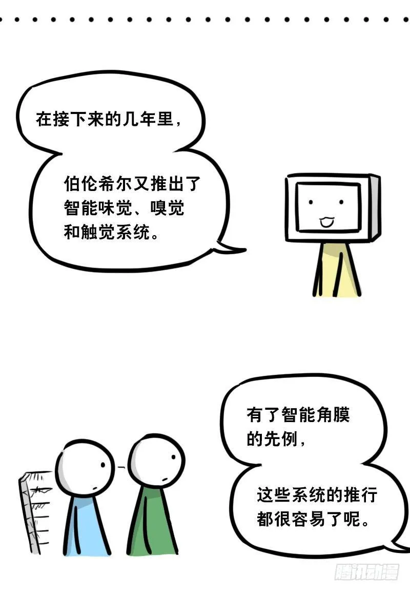 345 理想国计划 第59页