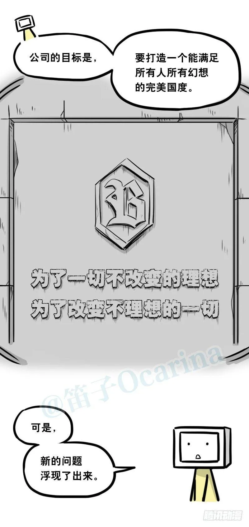 345 理想国计划 第60页