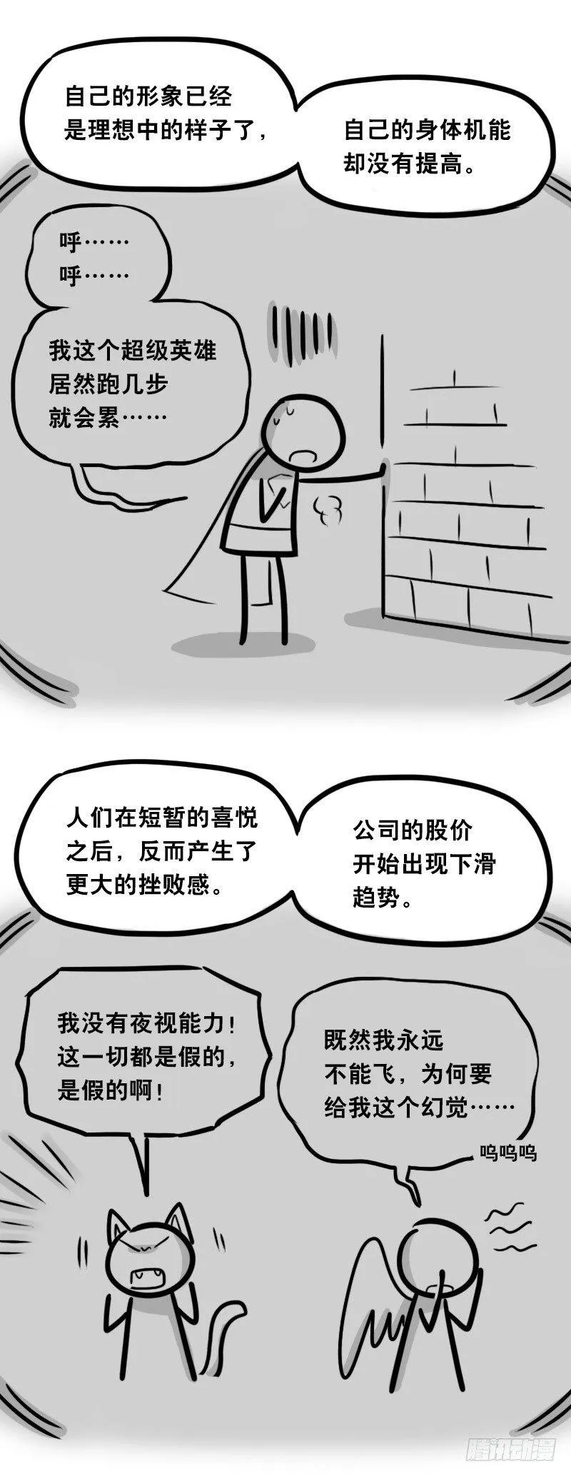 345 理想国计划 第61页