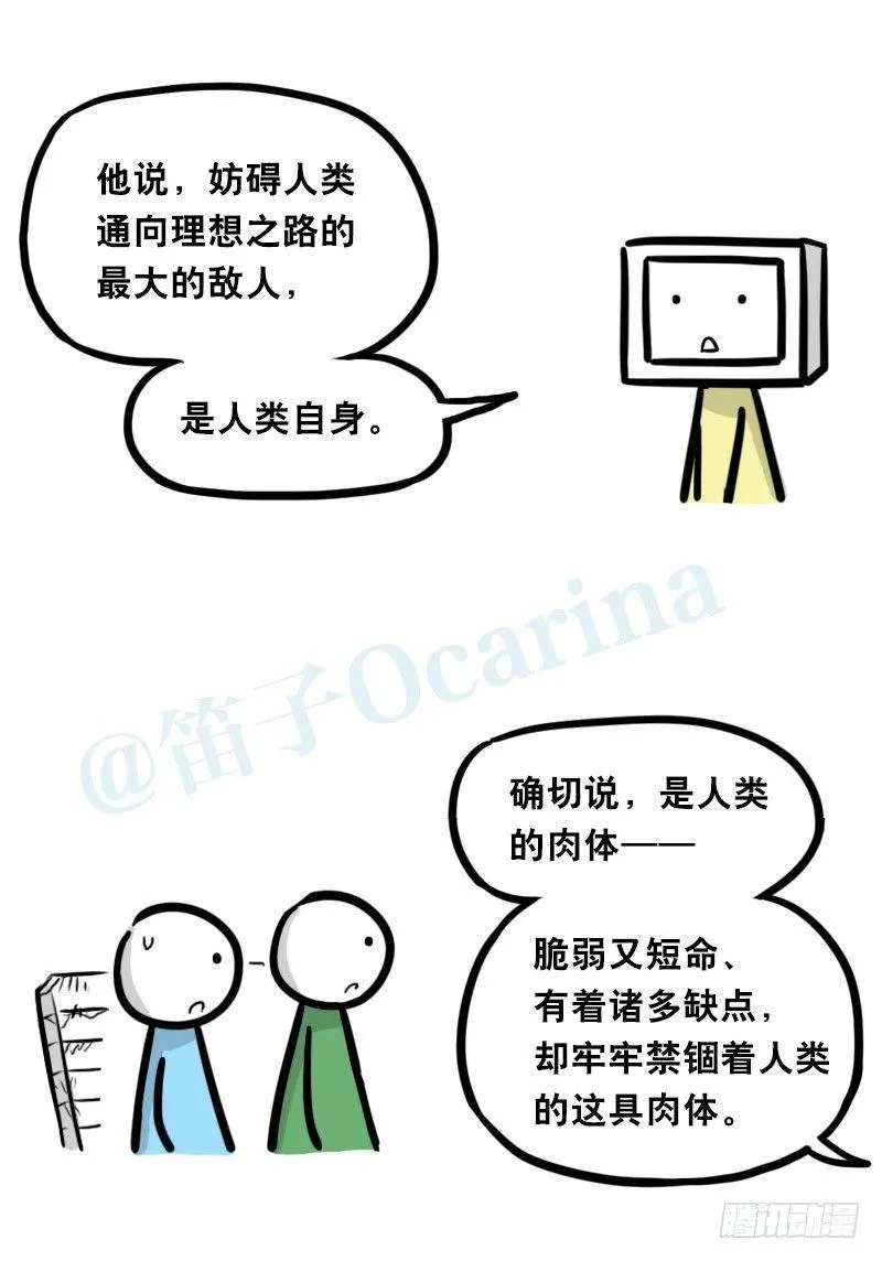 345 理想国计划 第63页