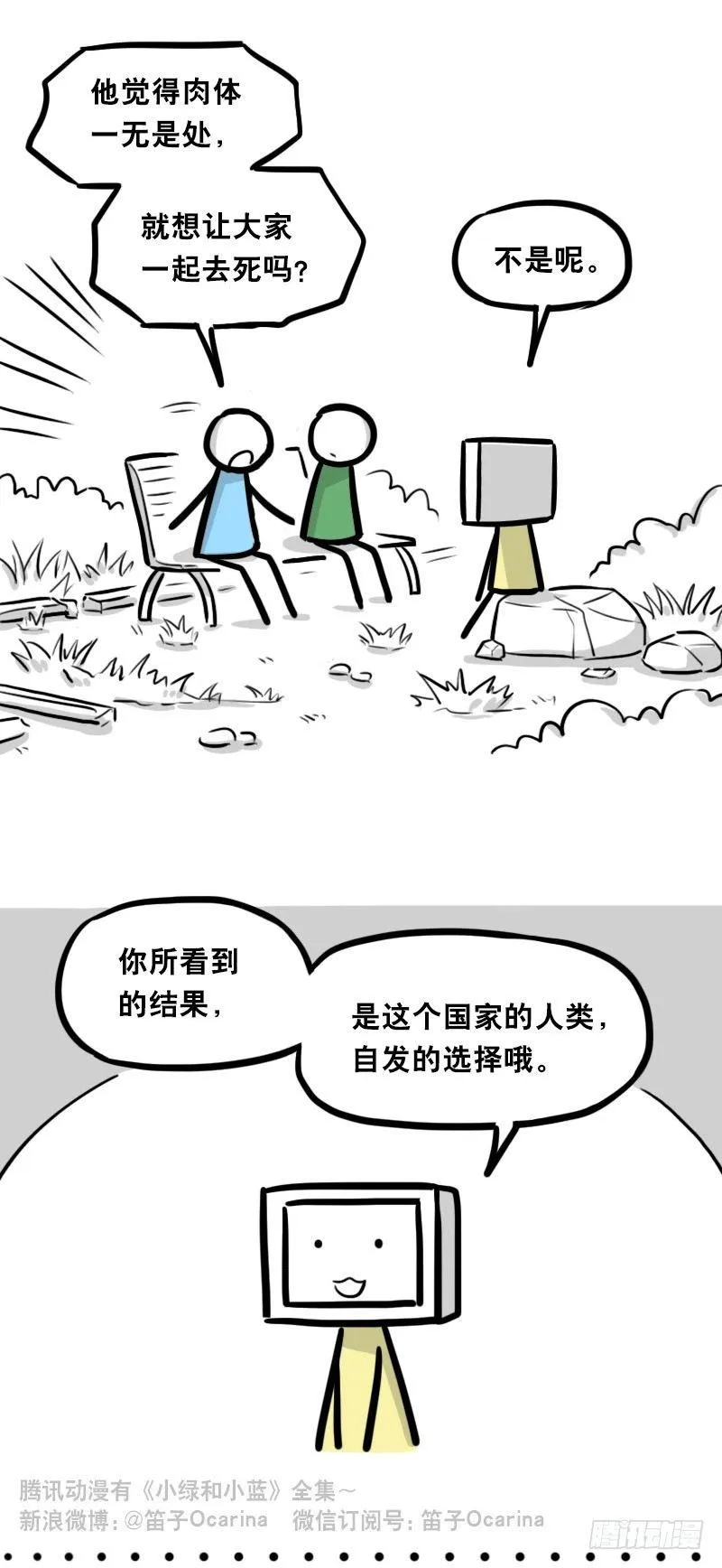 345 理想国计划 第64页