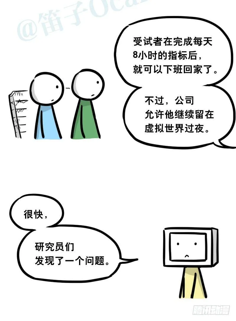 345 理想国计划 第71页