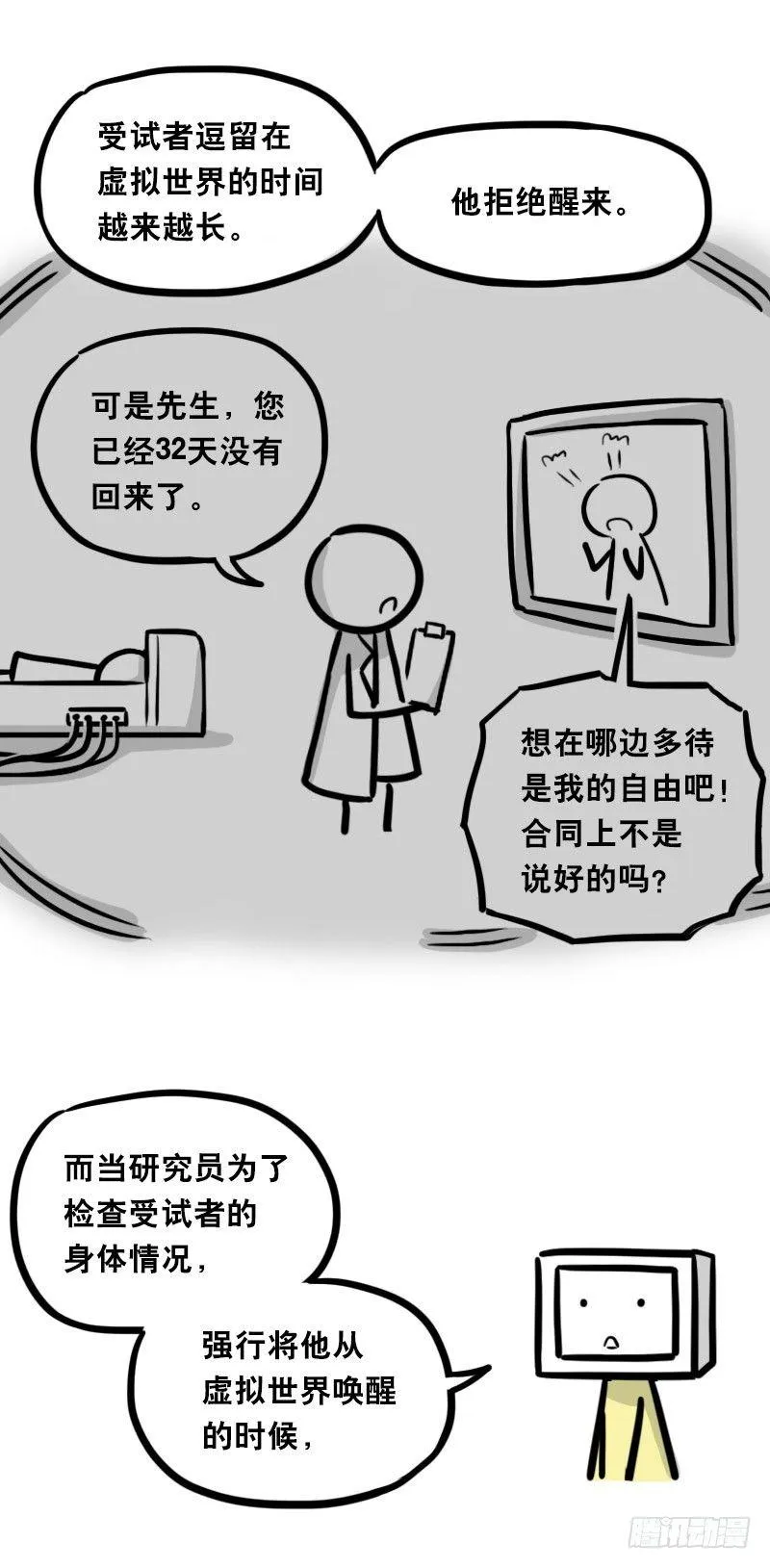 345 理想国计划 第72页