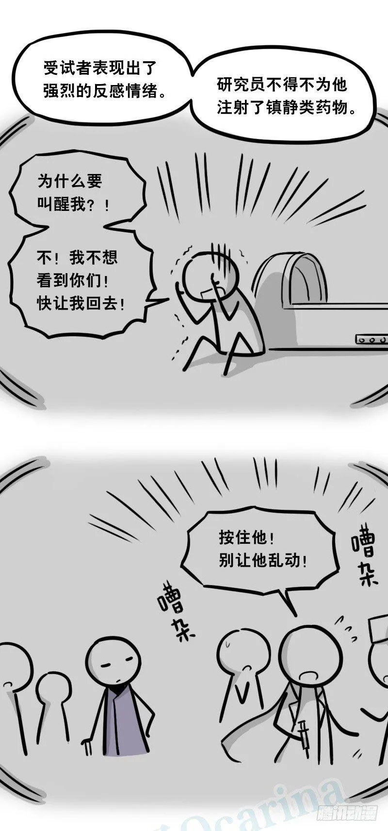 345 理想国计划 第73页