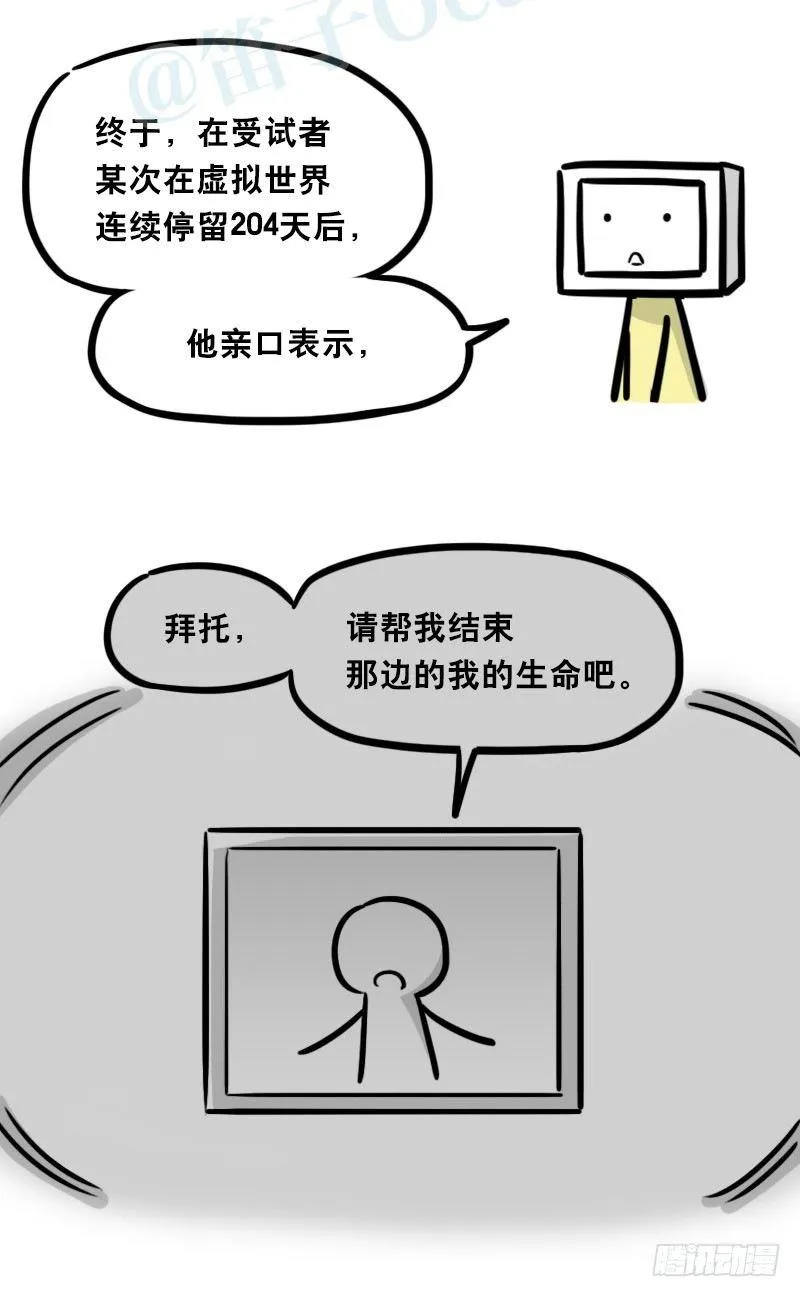 345 理想国计划 第74页