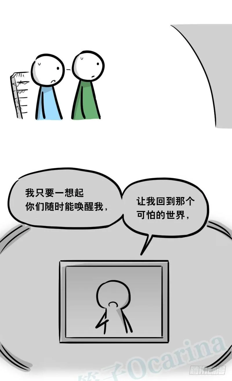 345 理想国计划 第75页