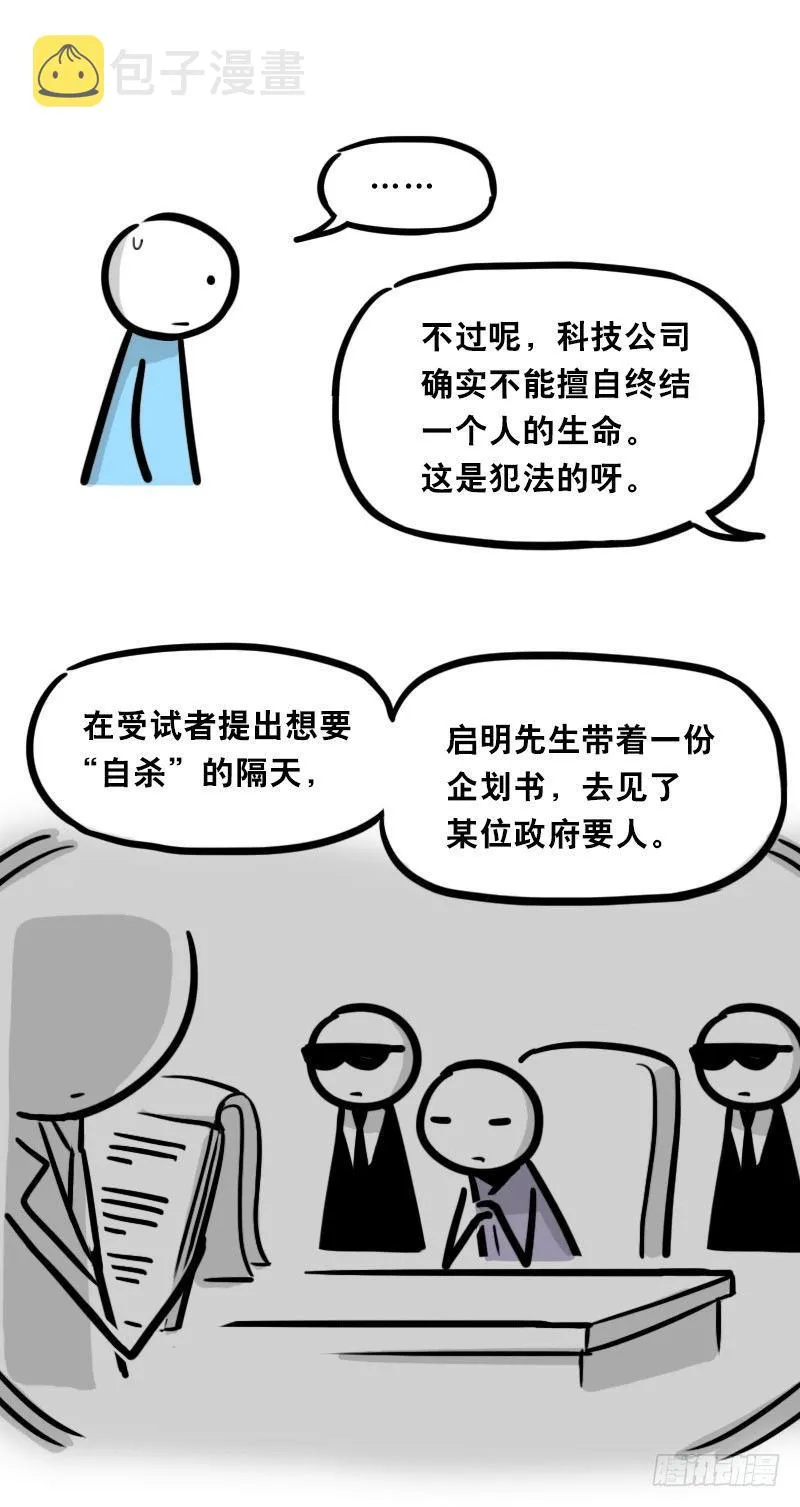 345 理想国计划 第78页