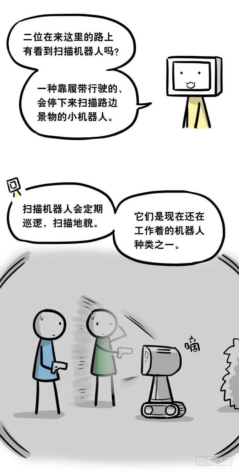 345 理想国计划 第86页
