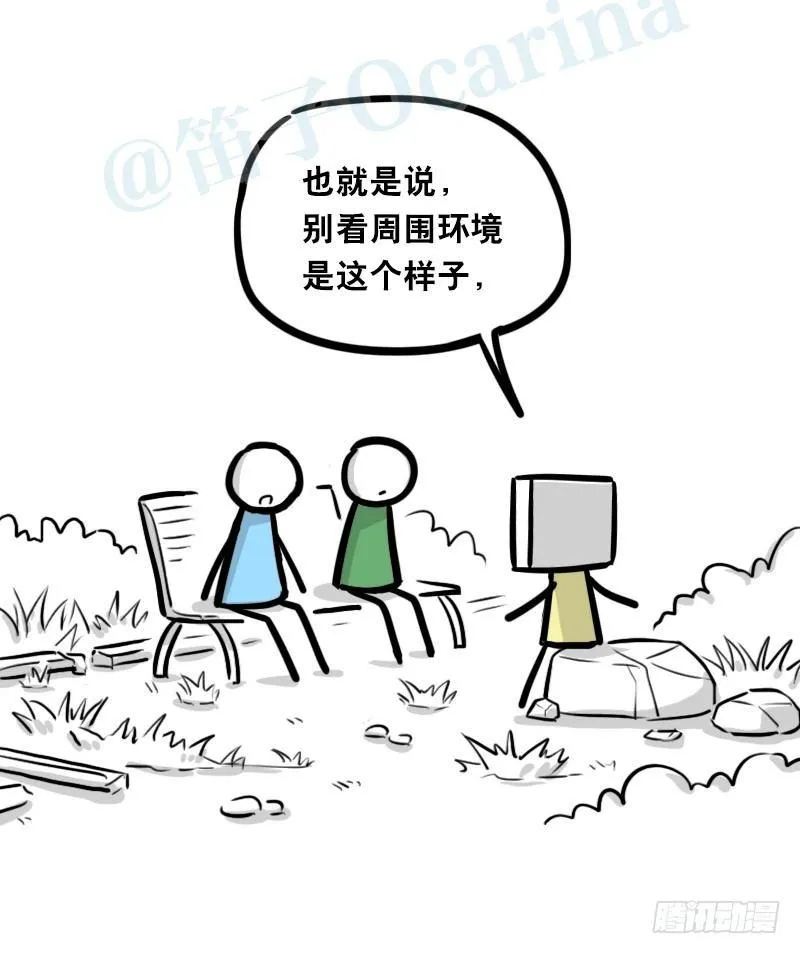 345 理想国计划 第88页