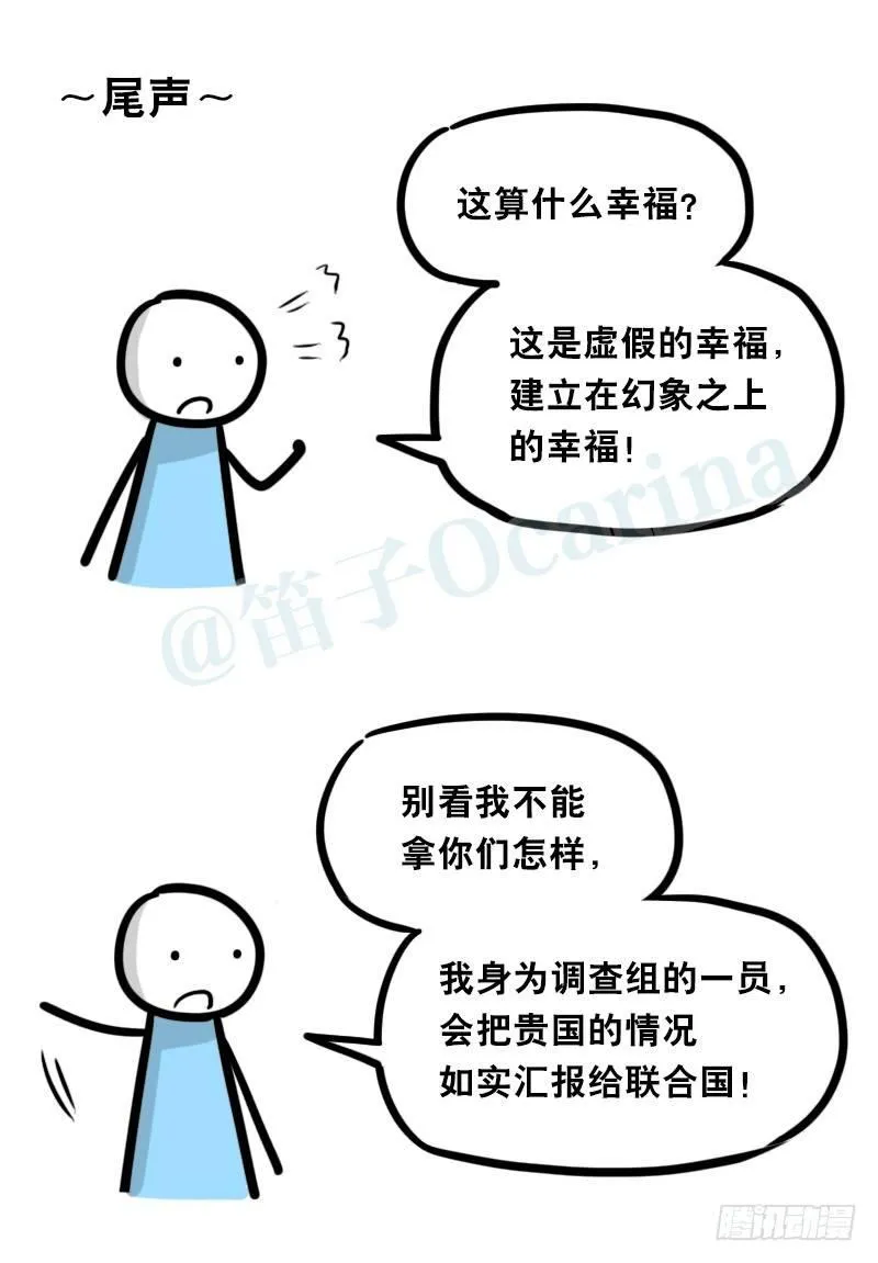 345 理想国计划 第90页