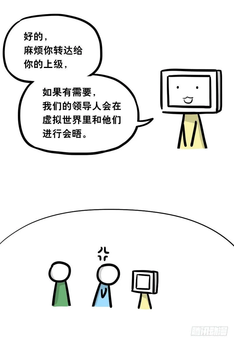 345 理想国计划 第91页