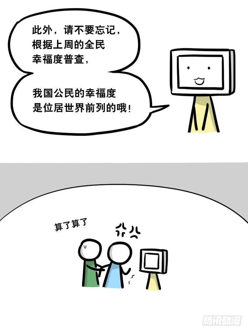 345 理想国计划 第92页
