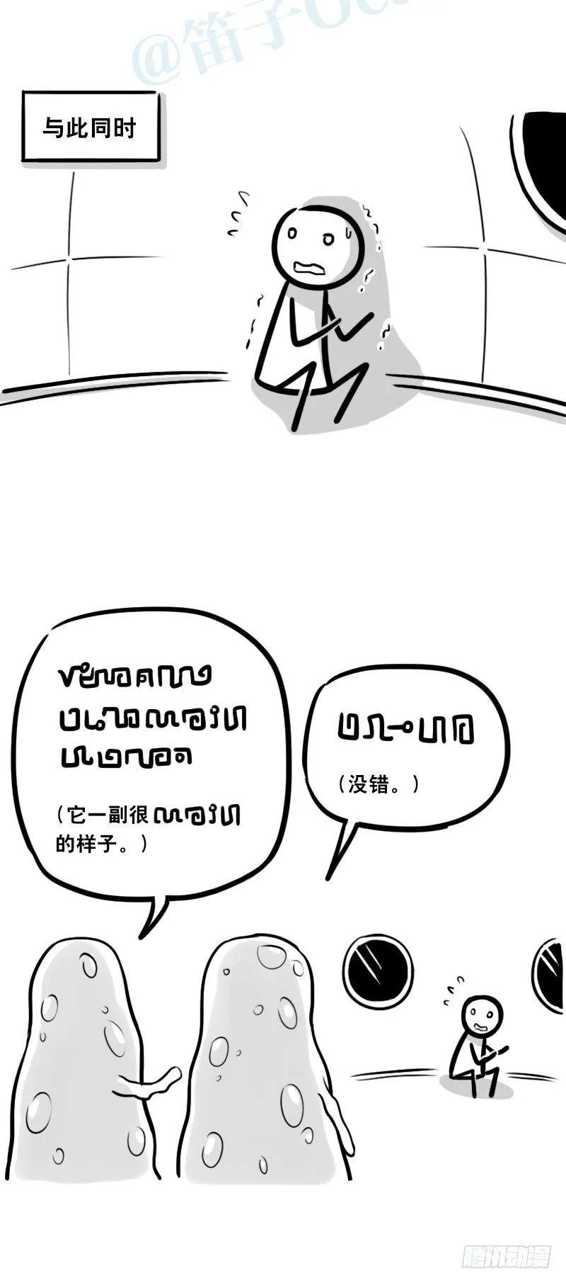 344 推己及人 第3页