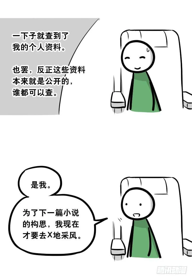 343 赞美 第12页