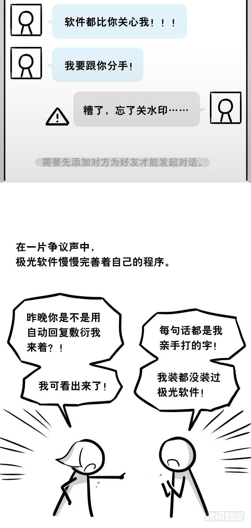 343 赞美 第19页