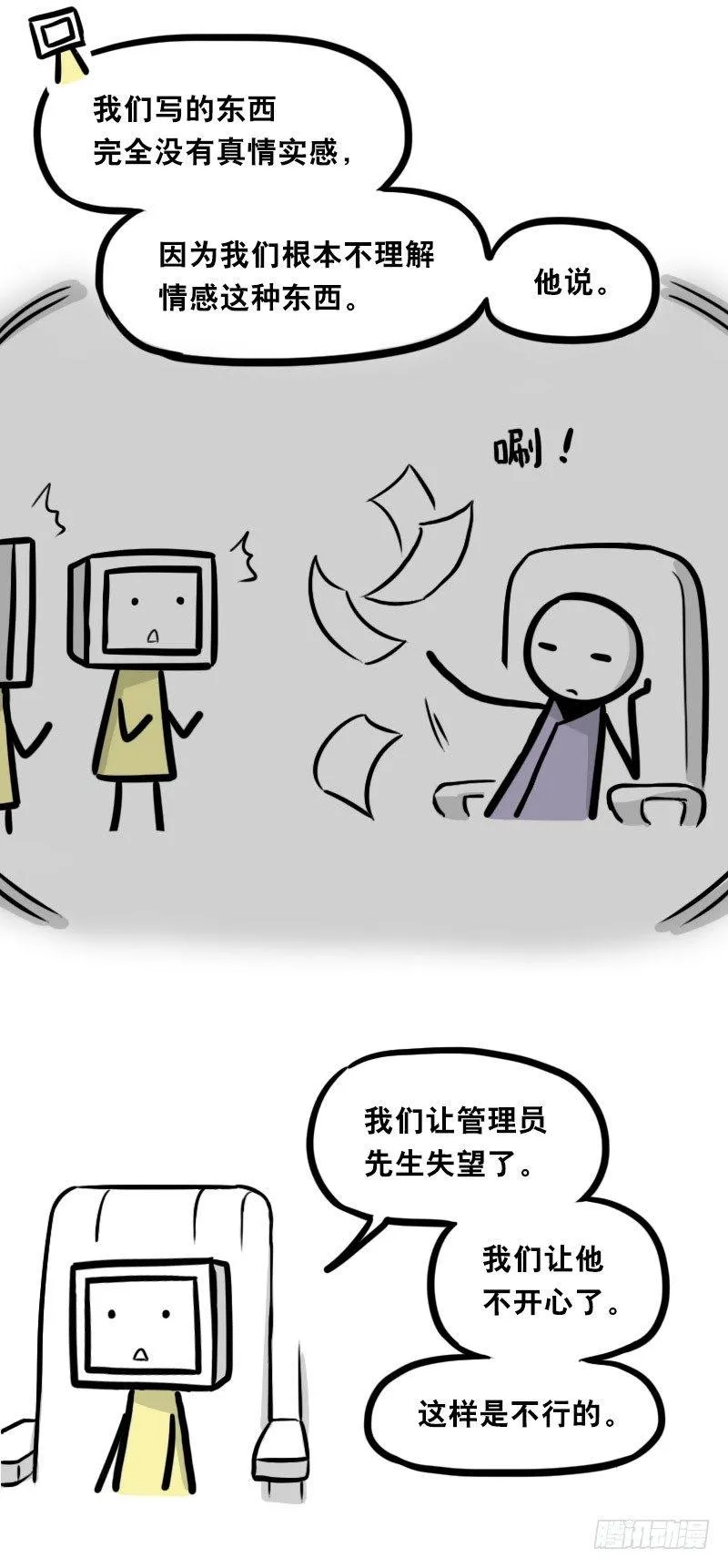 343 赞美 第43页