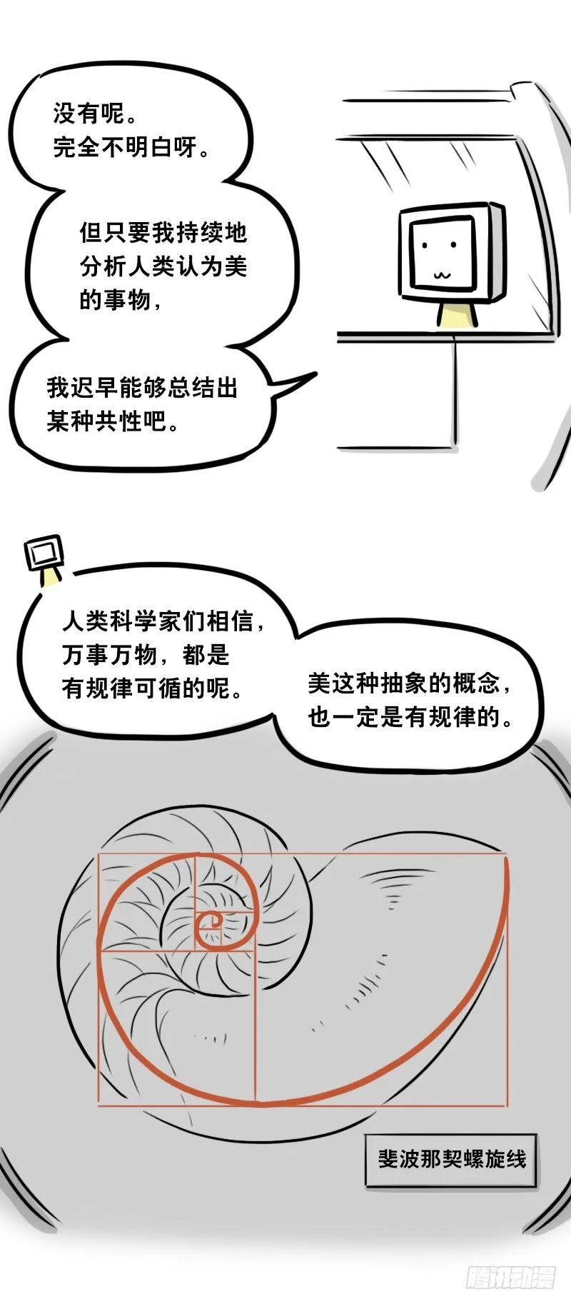 343 赞美 第54页