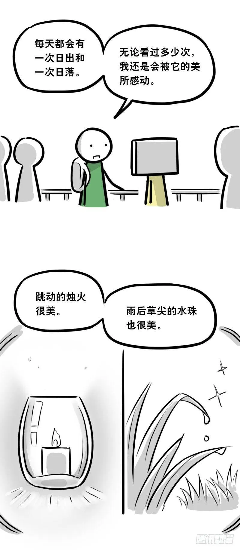 343 赞美 第70页