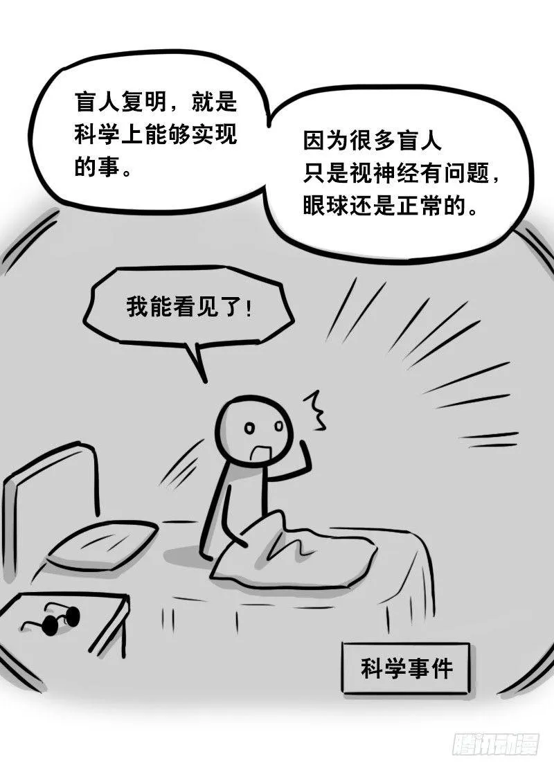 343 赞美 第83页