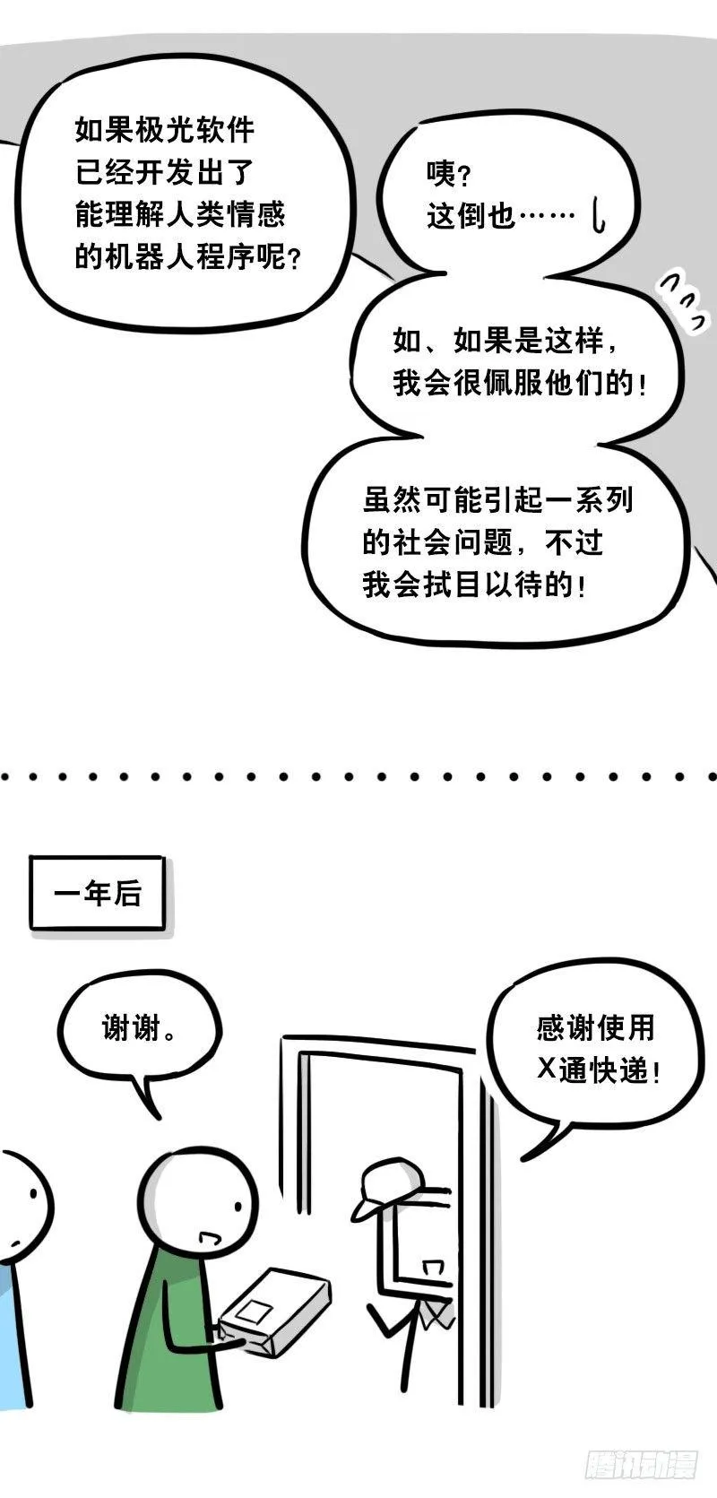343 赞美 第86页