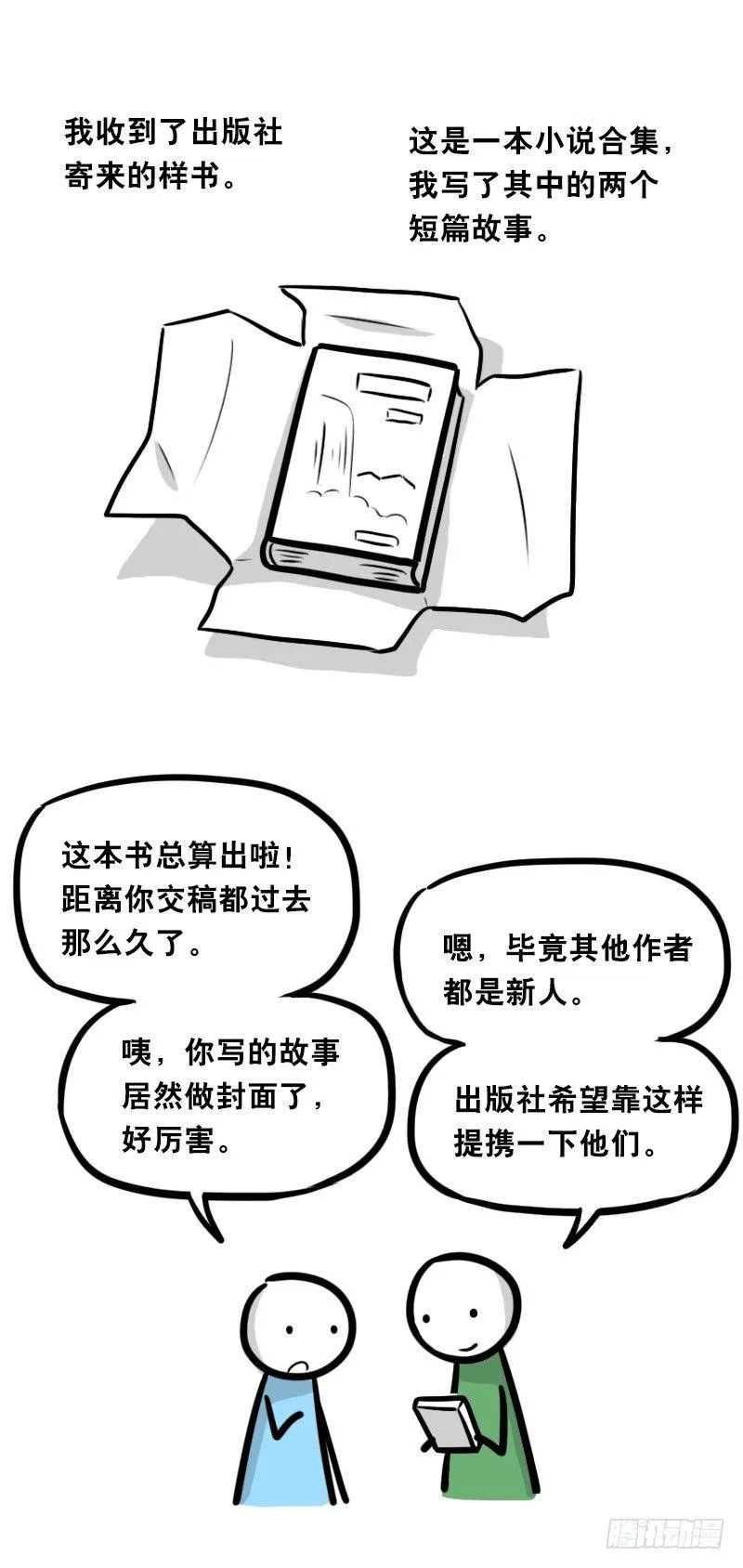 343 赞美 第87页