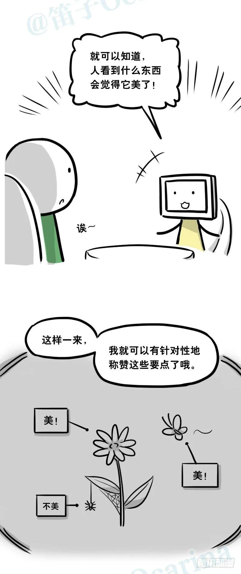 343 赞美 第101页