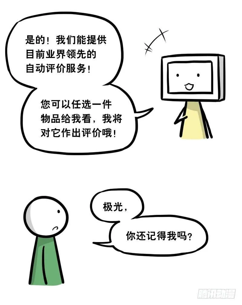 343 赞美 第132页