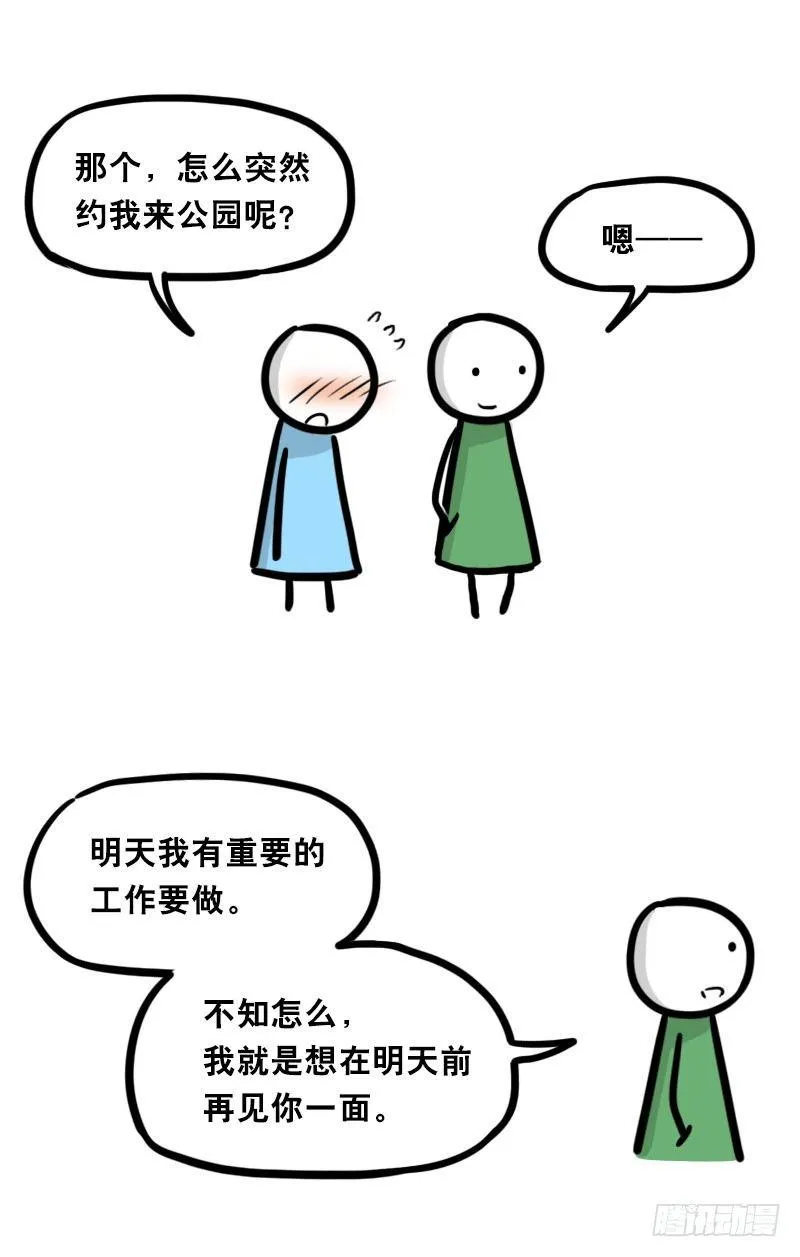 342 预感 第4页