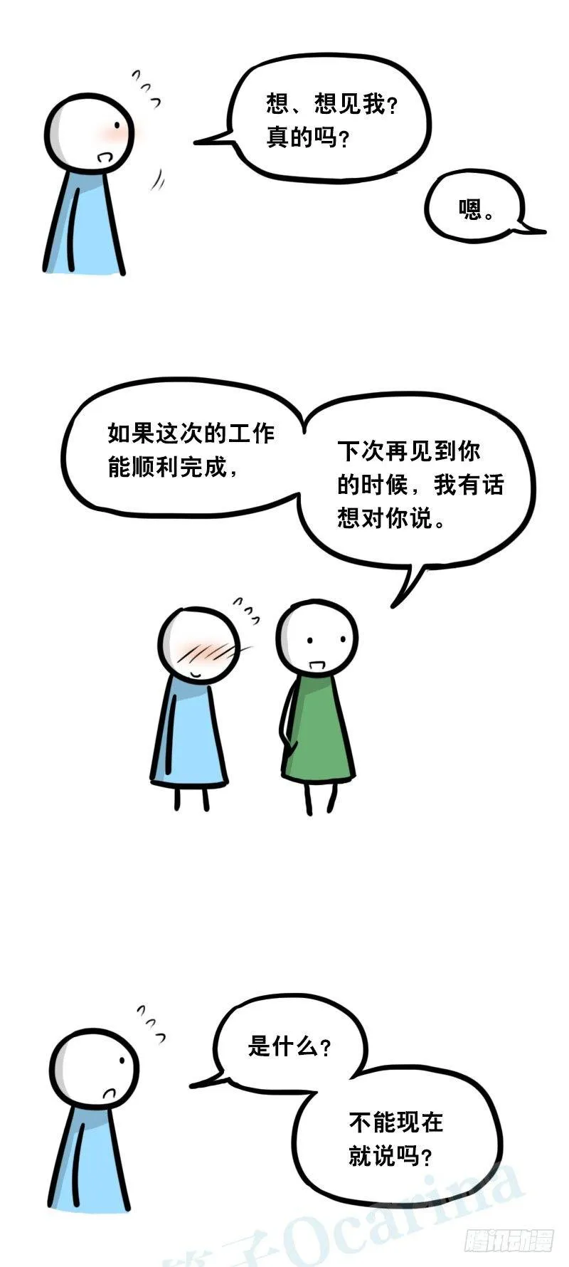 342 预感 第5页