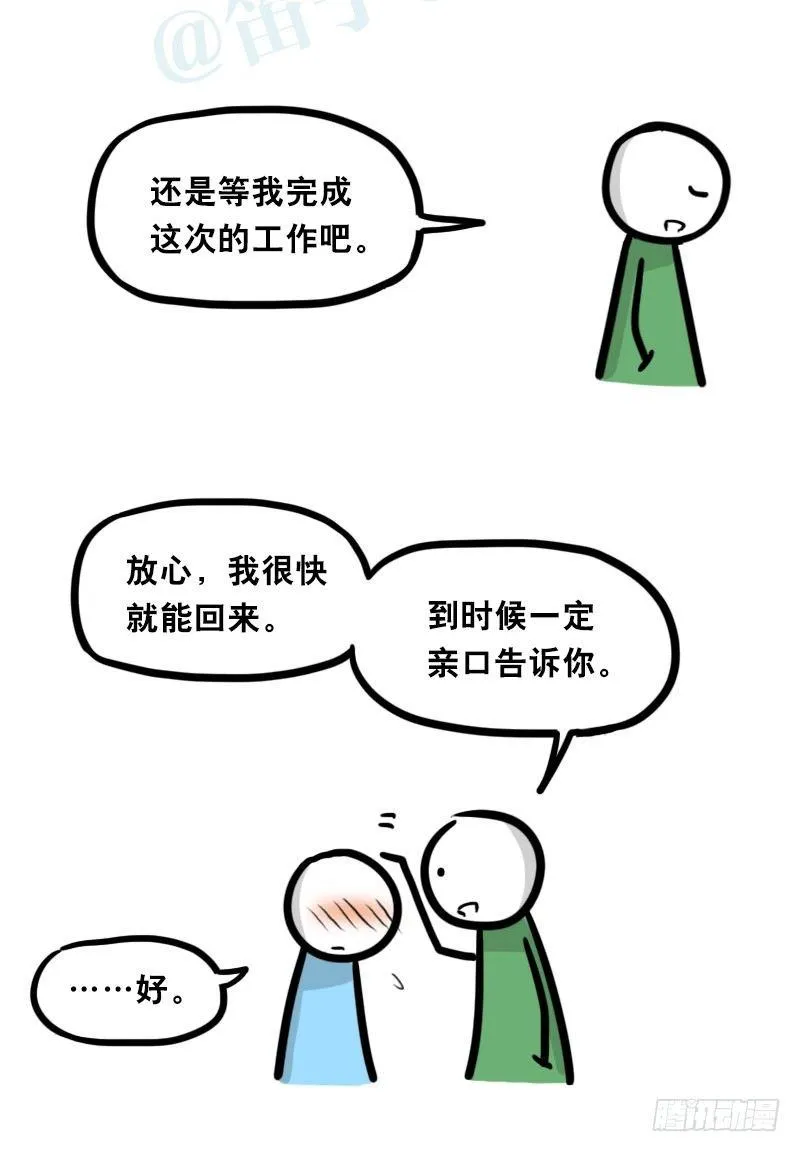 342 预感 第6页