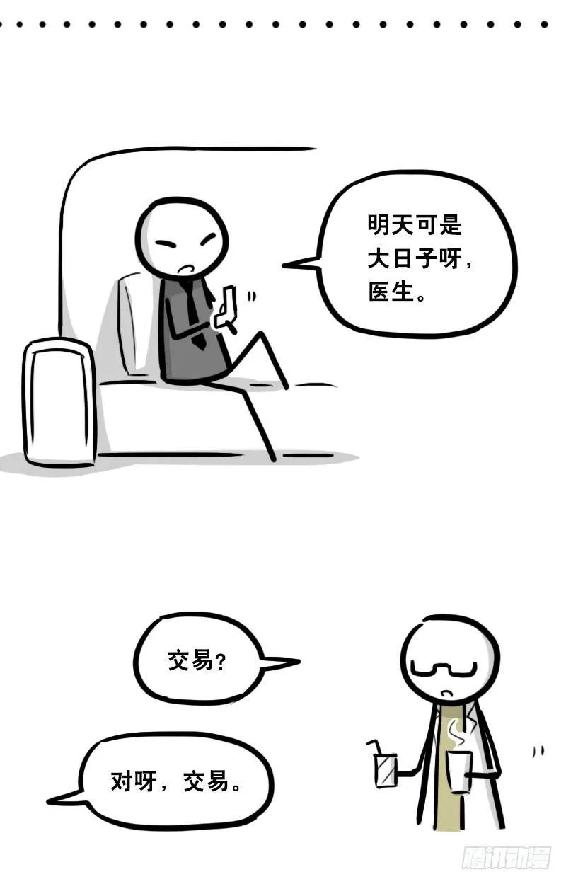 342 预感 第7页