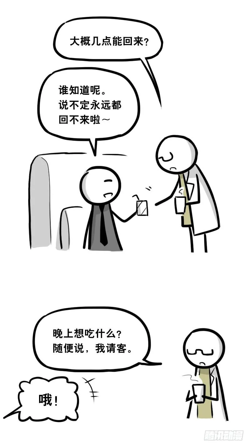 342 预感 第8页