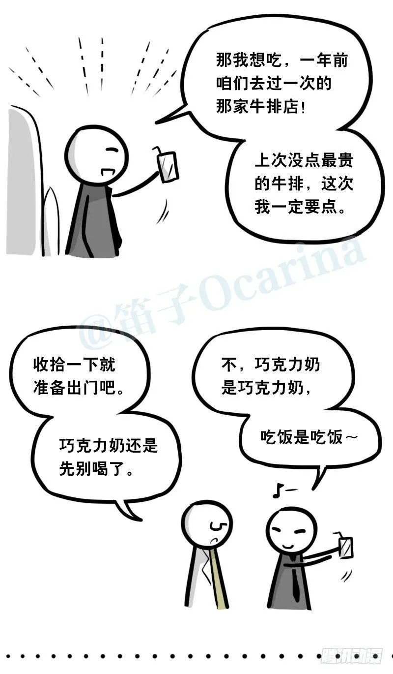 342 预感 第9页