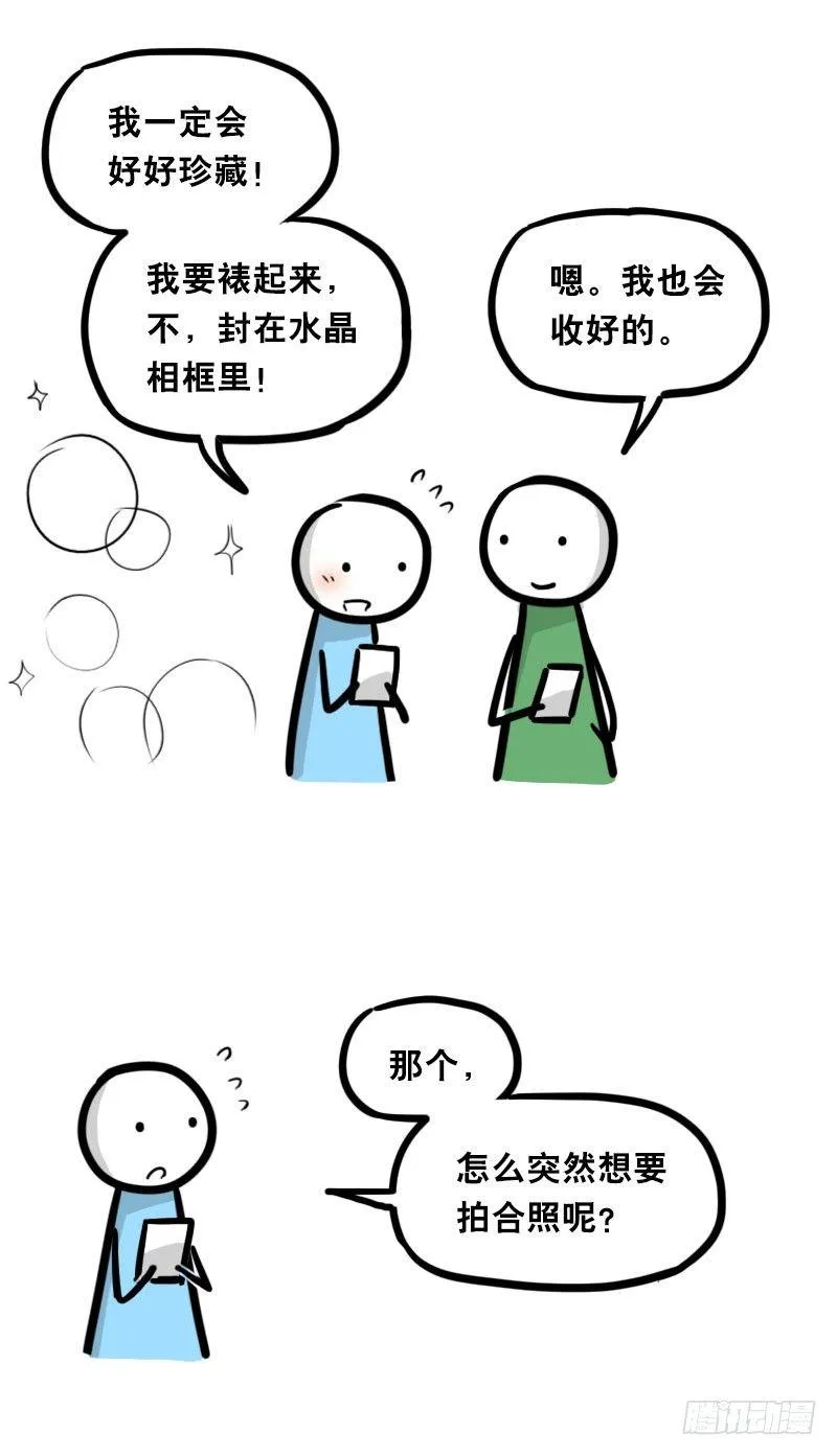 342 预感 第12页