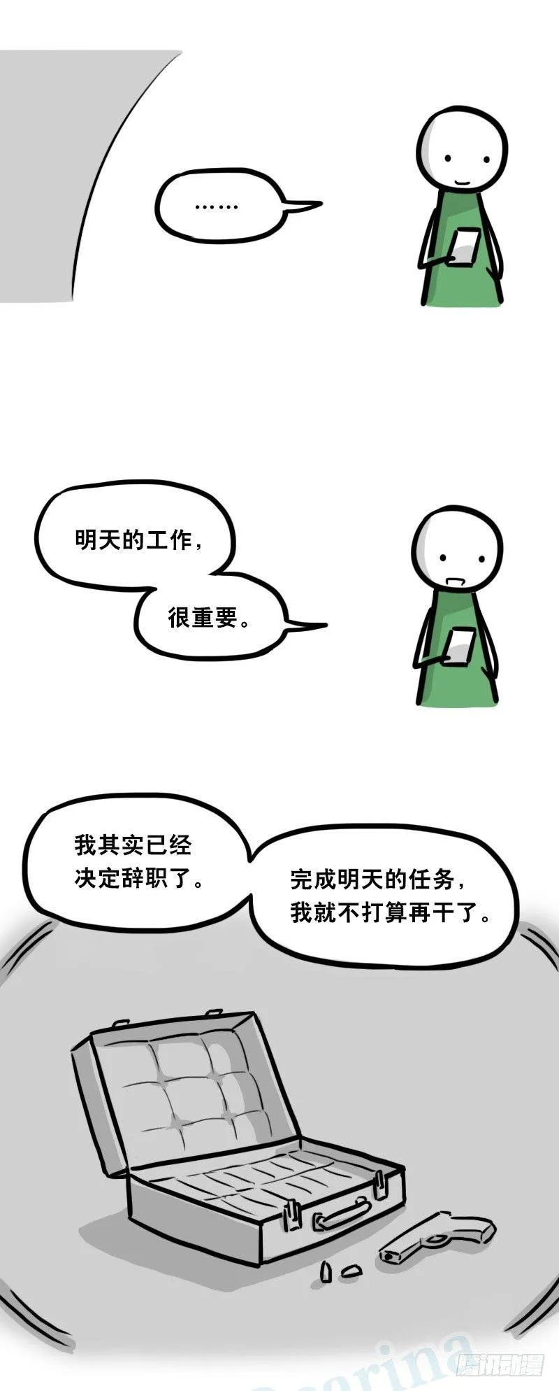 342 预感 第13页