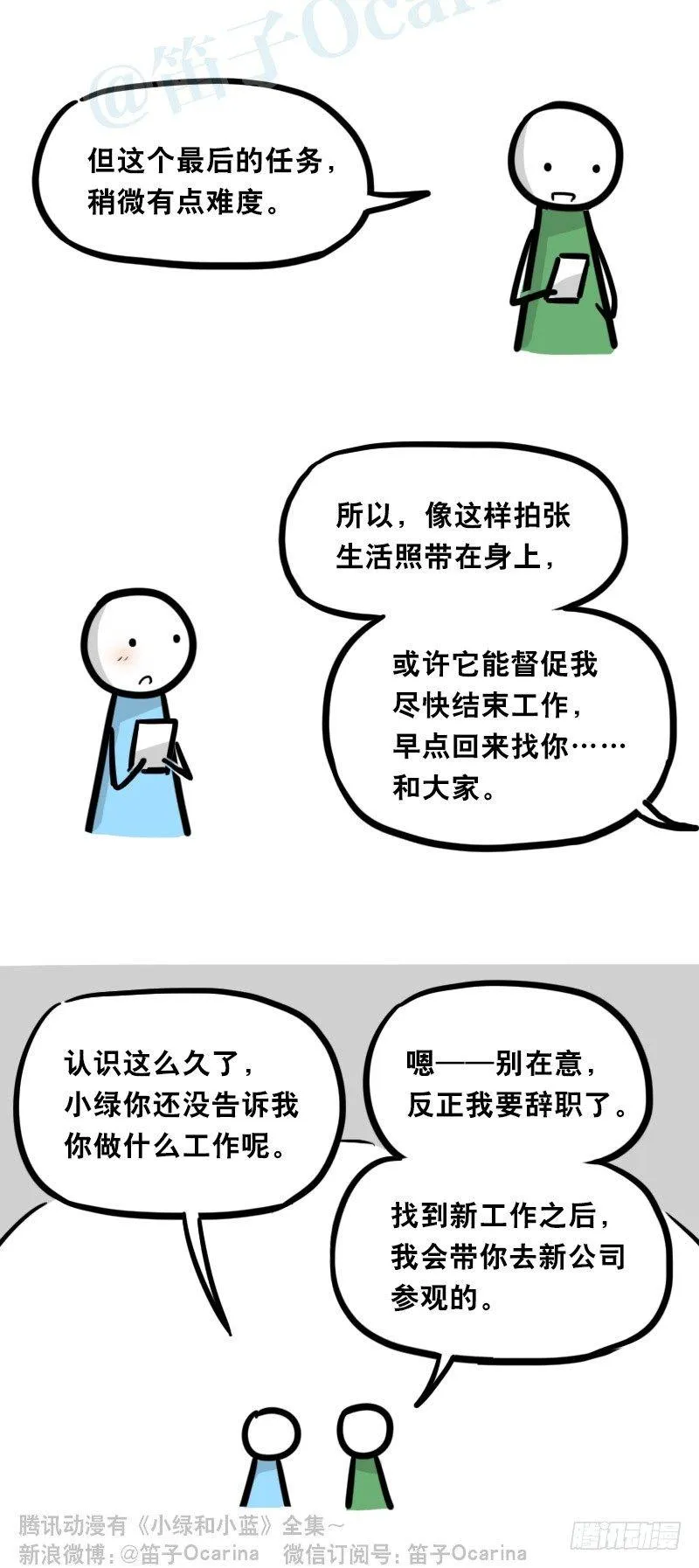 342 预感 第14页