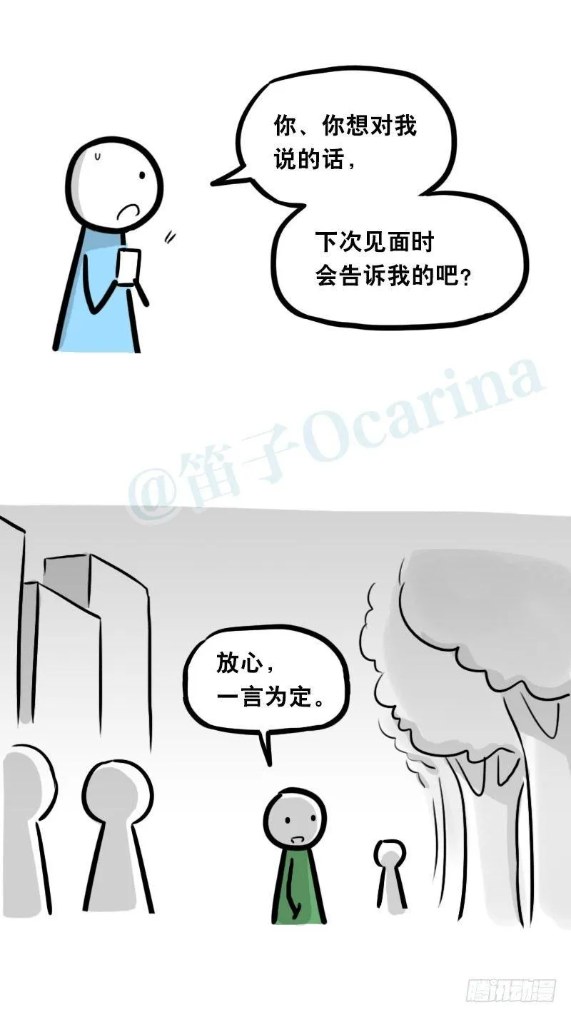 342 预感 第18页