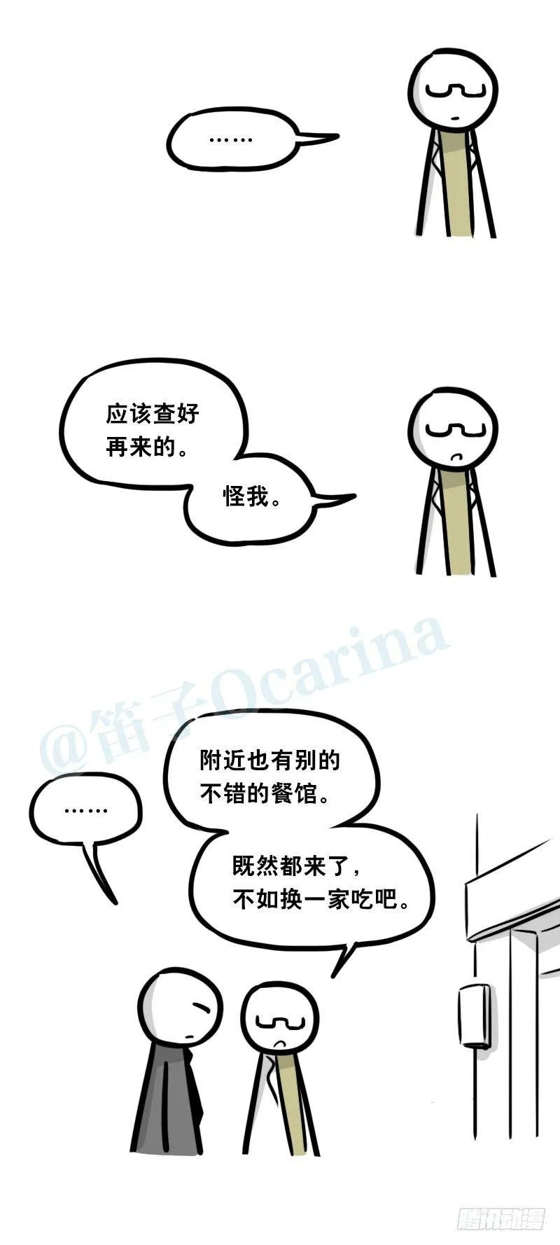 342 预感 第21页