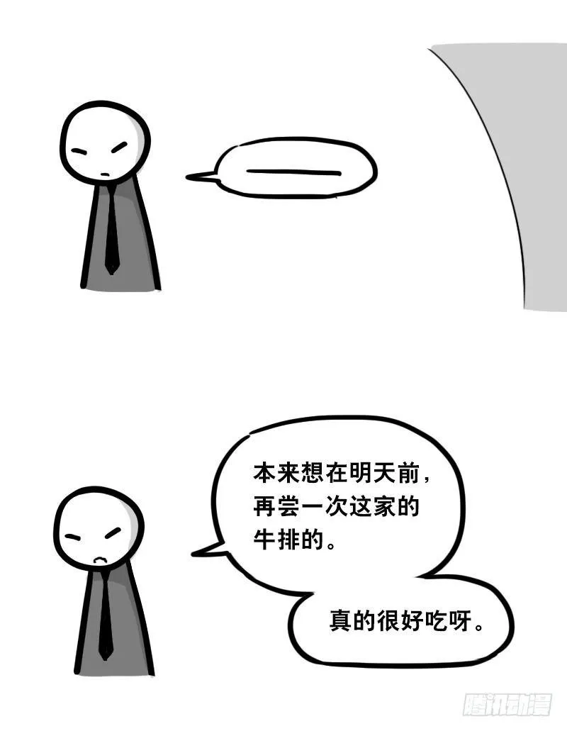 342 预感 第22页