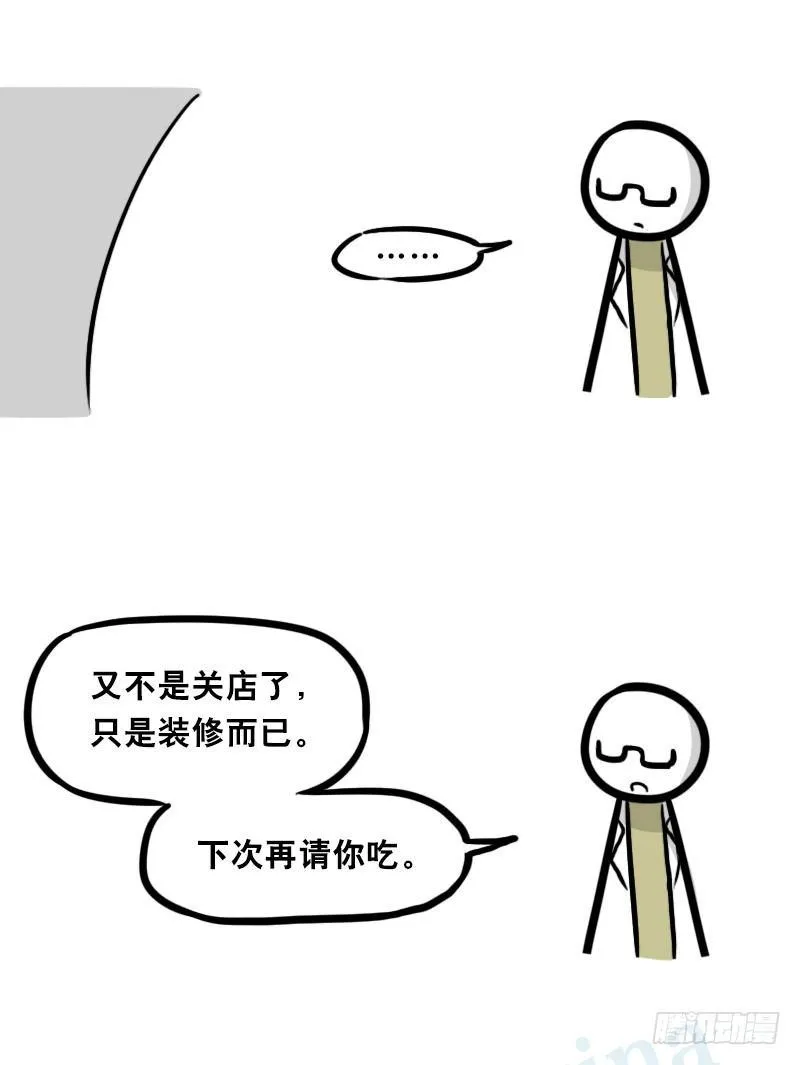 342 预感 第23页