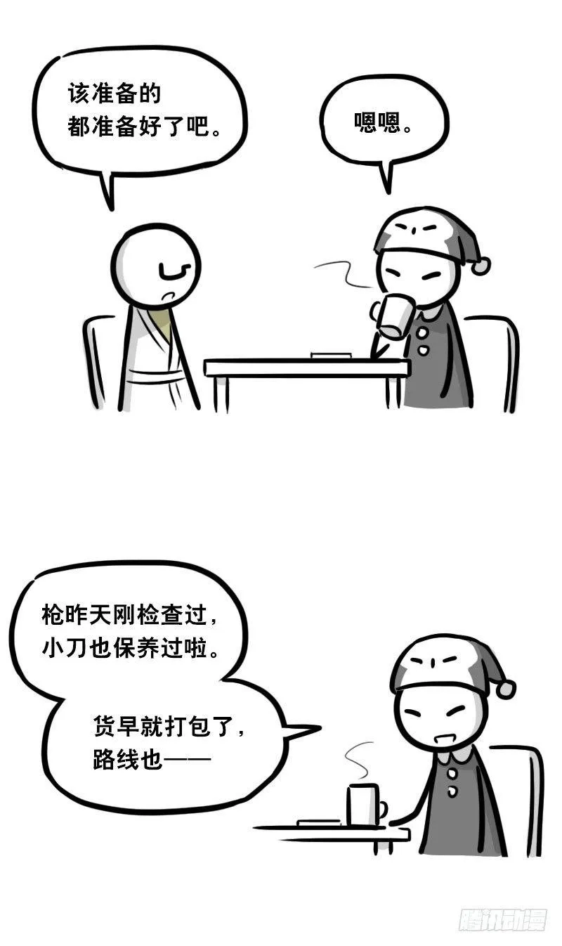 342 预感 第26页