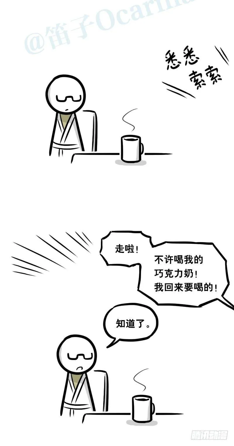 342 预感 第29页