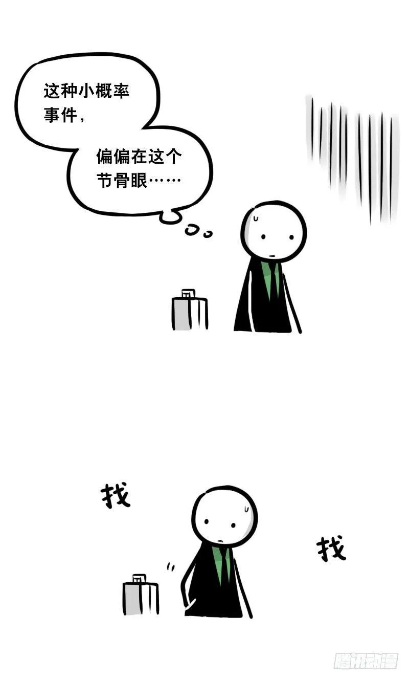 342 预感 第37页