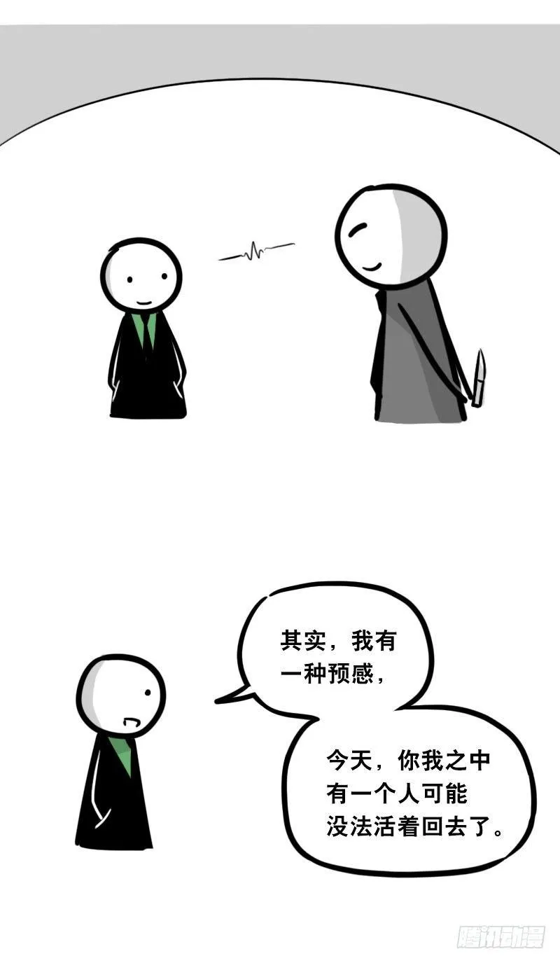 342 预感 第43页